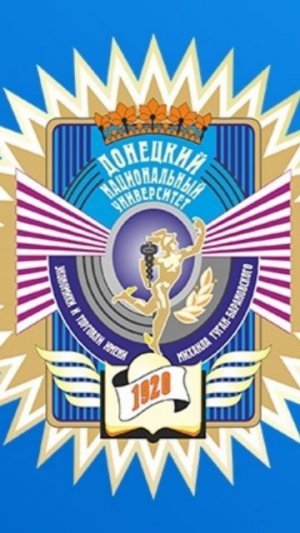 Защита диссертации на соискание учёной степени кандидата экономических наук