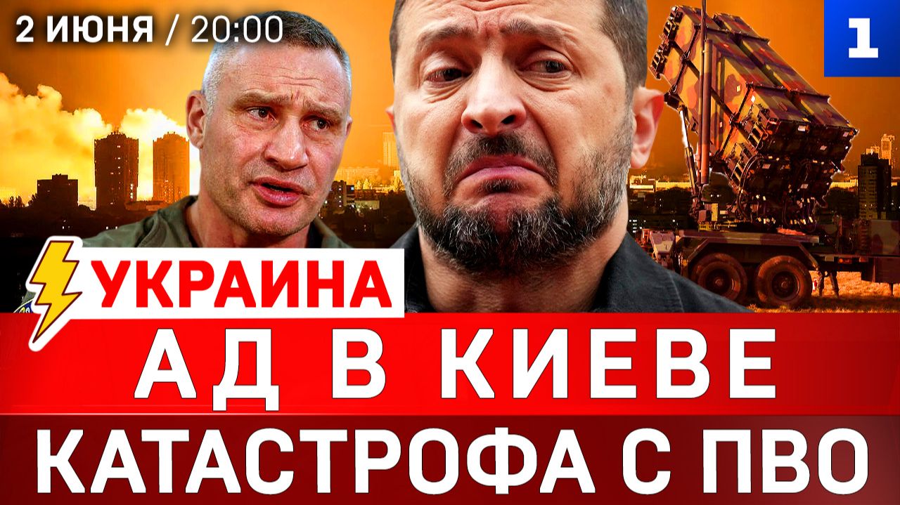 УКРАИНА: Ад в Киеве | Катастрофа ПВО | Удары возмездия