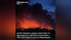 Так выглядит центральный Нафтогаз Украины после атаки РФ был когда-то