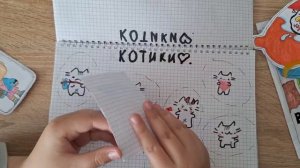 распаковка бумажных сюрпризов