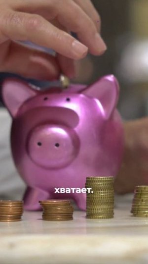 Почему денег вечно не хватает? Вся правда о вашем мышлении