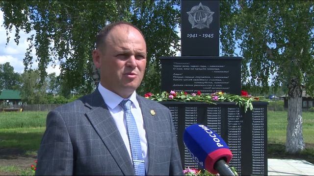 Мемориал "Защитникам Отечества" установили в тюменском селе смотреть онлайн