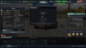 Военный Гром (War Thunder)
