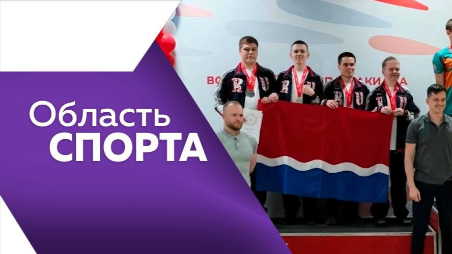 Область спорта № 364