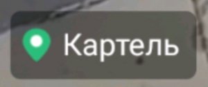ну здарова ещё раз, соседушка
