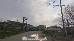 СветланаСагидова_Куштиль.mp4