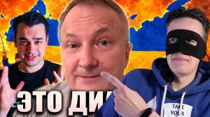 Шизодед из Украины рассказал - Дальний восток это Украина!