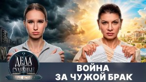 Дела судебные с Еленой Кутьиной. Новые истории. Эфир от 04.06.26