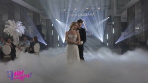 КРАСИВЫЙ СВАДЕБНЫЙ ТАНЕЦ  - WEDDING DANCE FIRE ON FIRE