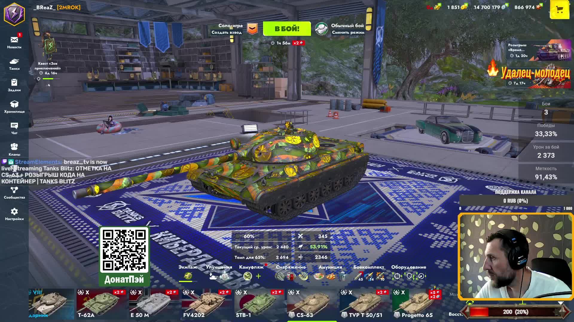 ОТМЕТКА НА CS-63 + РОЗЫГРЫШ КОДА НА КОНТЕЙНЕР | Tanks Blitz смотреть онлайн