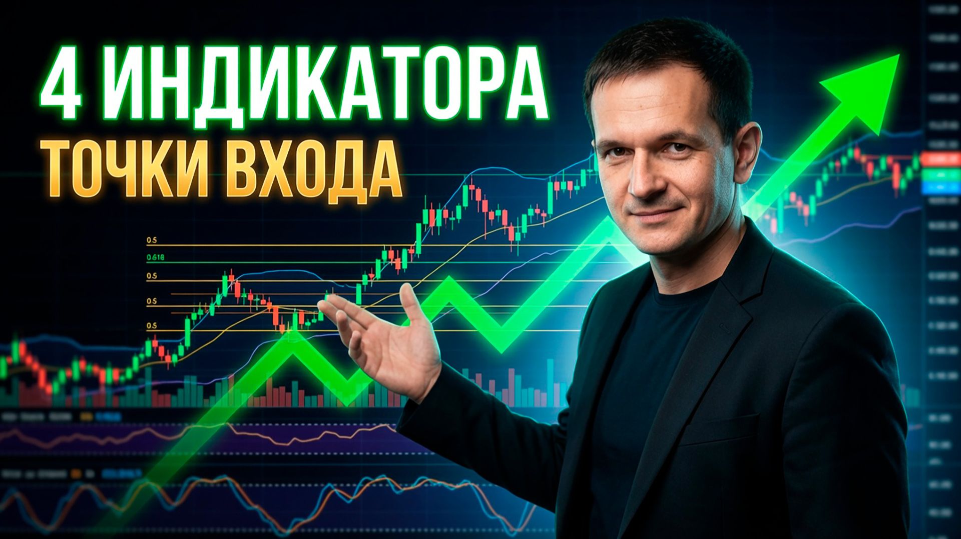 Аналитические индикаторы для технического анализа рынков Форекс смотреть онлайн