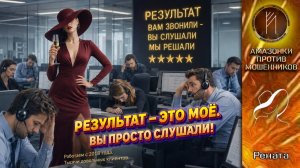 РЕНАТА