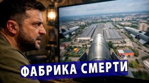 ⚡️ Европа снова стала фабрикой смерти для войны с Россией