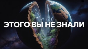 Эти факты навсегда изменят ваше восприятие мира