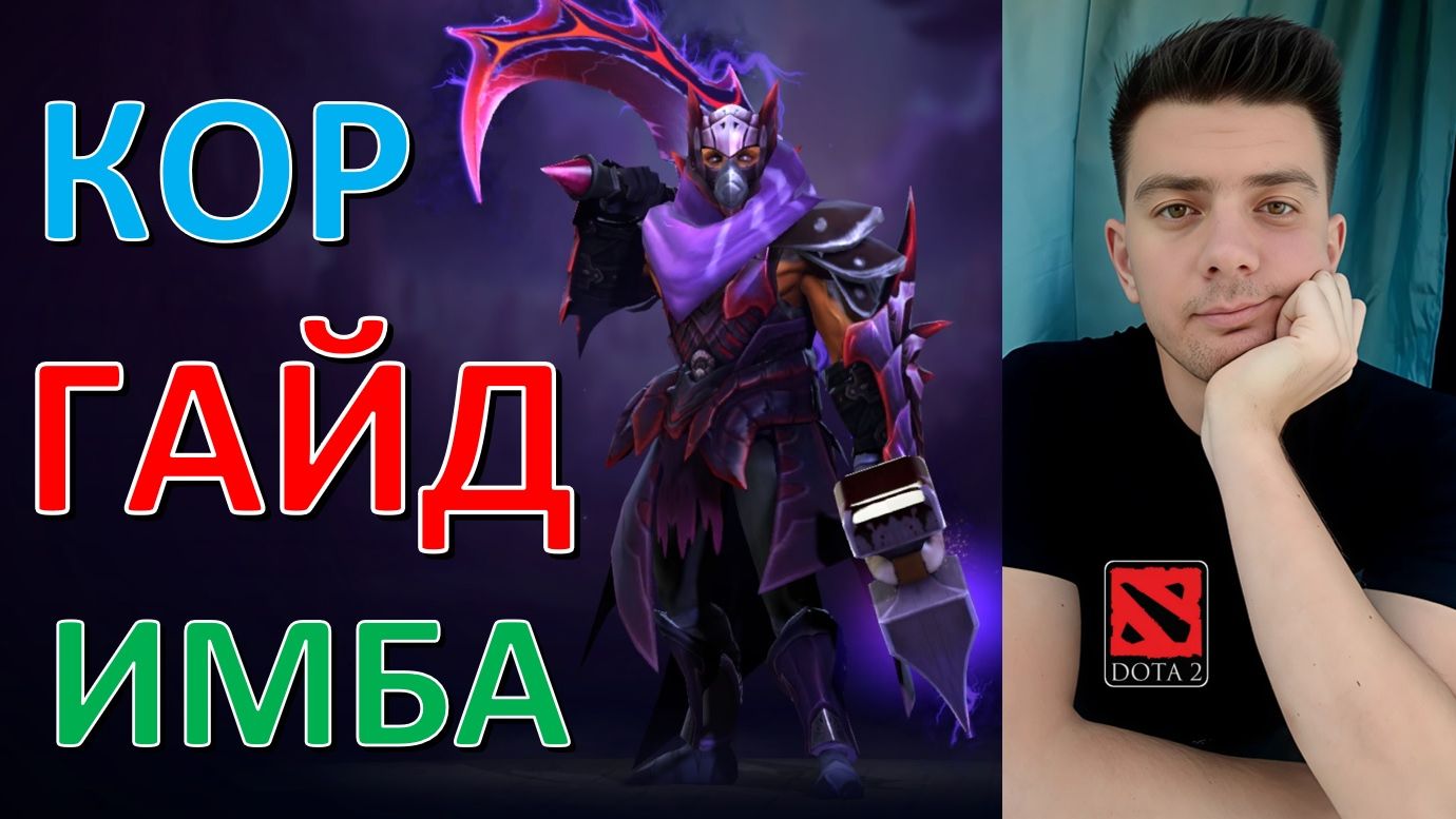 Гайд: "Anti-Mage" (кор, имба, dota 2)