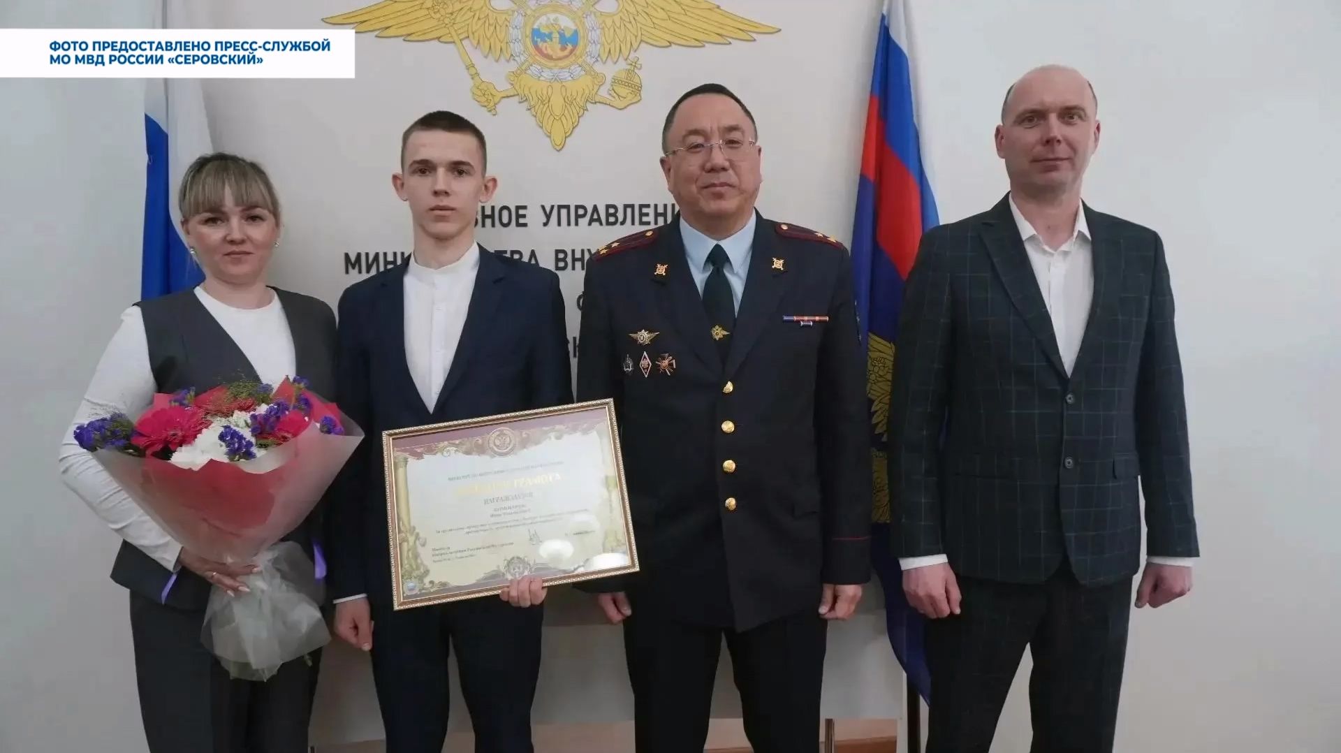 Глава МВД наградил юного жителя Новой Ляли за содействие полиции в предотвращении преступления смотреть онлайн