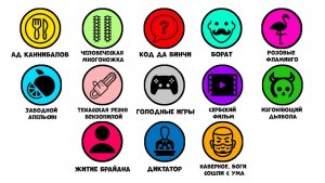 Все запрещённые фильмы за 8 минут