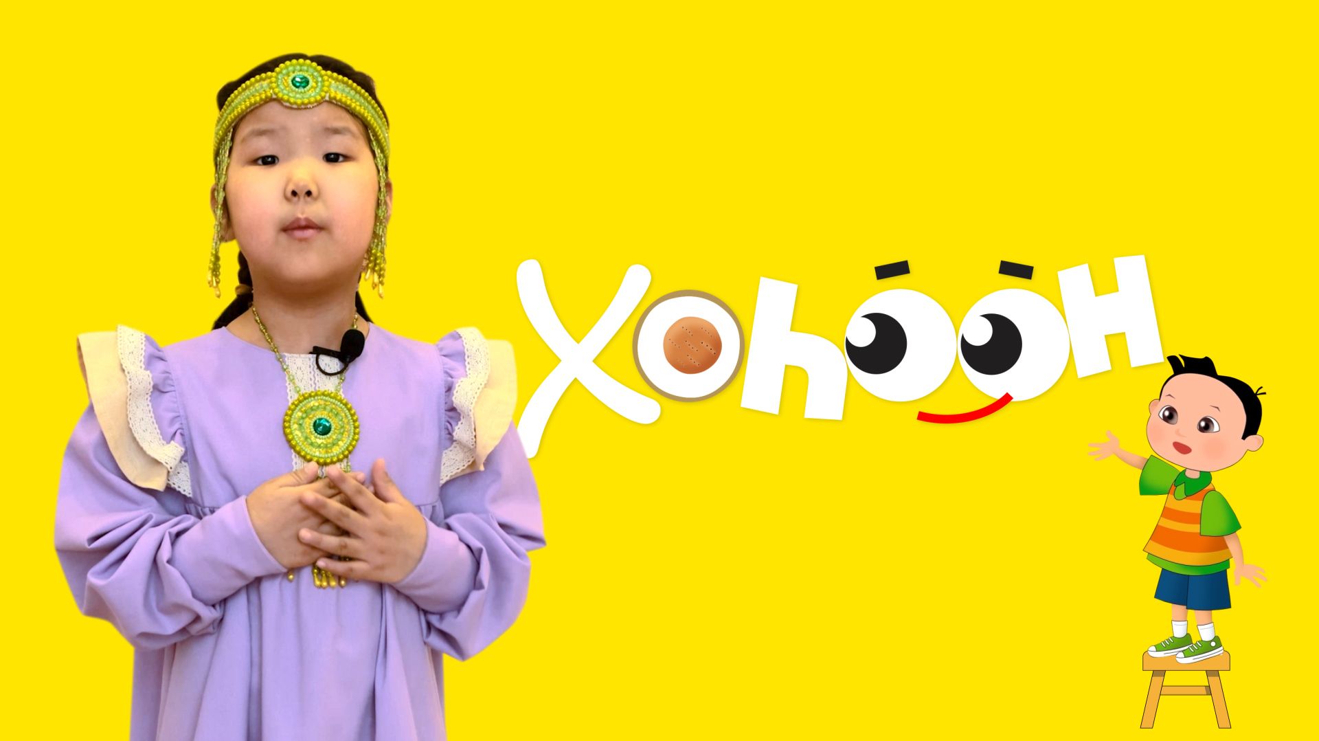 Xohooн 306