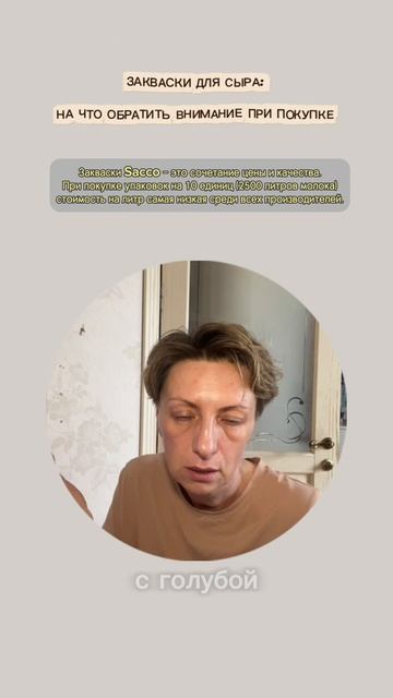 ОБУЧЕНИЕ СЫРОДЕЛИЮ