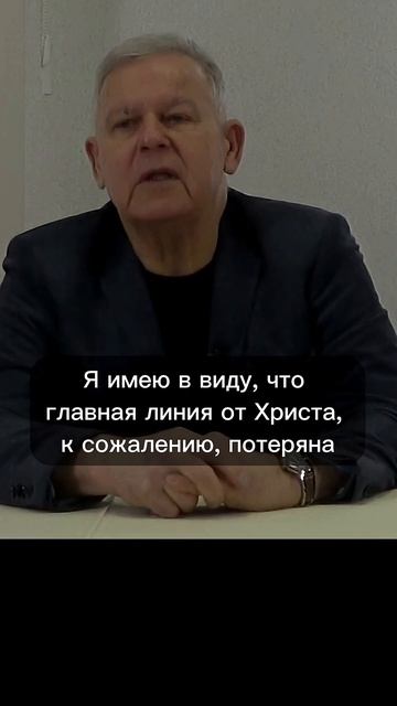 В церкви — неправда