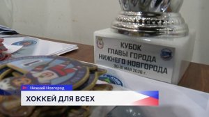 Розыгрыш 4-го Кубка главы города по адаптивному хоккею завершился в Нижнем Новгороде