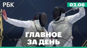 FIE сняла санкции с российских спортсменов. Делегация США посетит ПМЭФ
