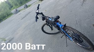 Самый мощный самодельный электровелосипед