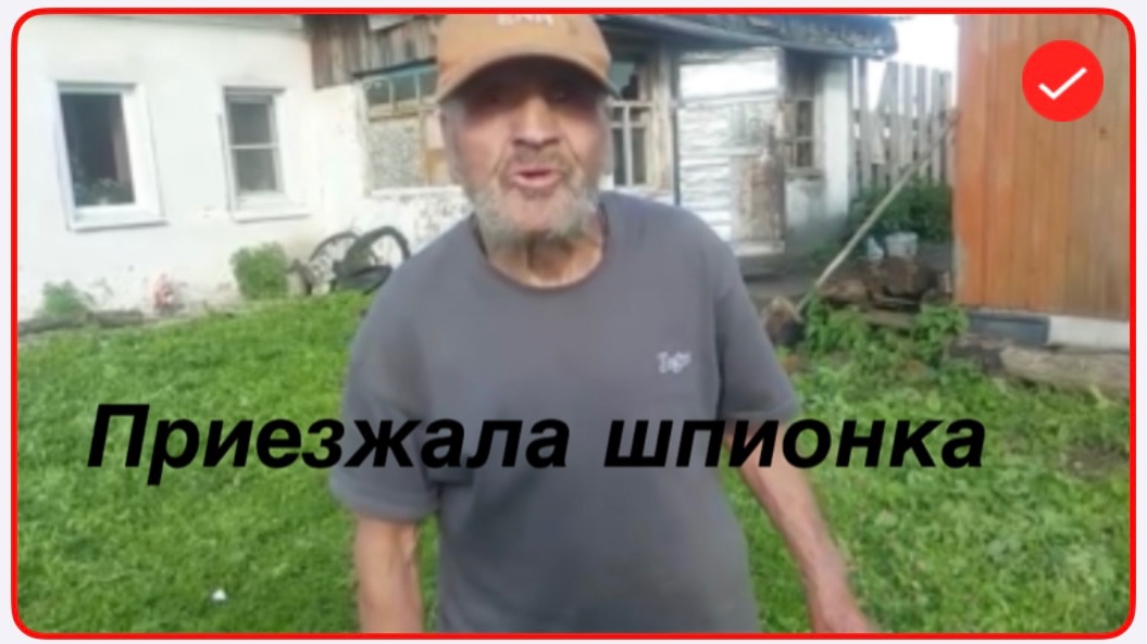 Быть Добру. К деду Матвею приезжала шпионка смотреть онлайн