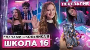 от первого лица школьник 3сезон 16серия: прикольная тусовка🥳, Дима в отрубе жёсткая подстава🗣️💨