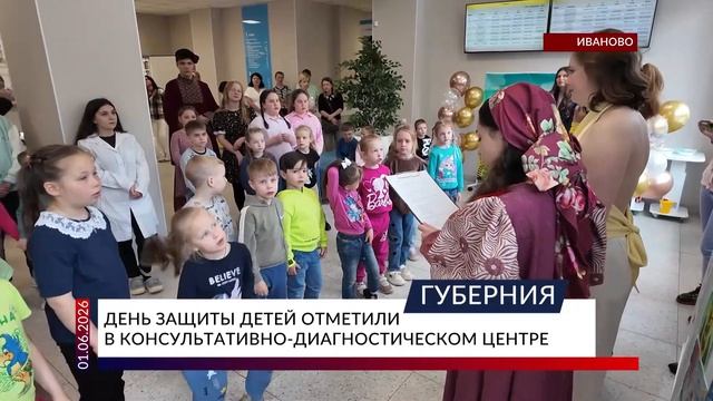 День защиты детей отметили в консультативно-диагностическом центре