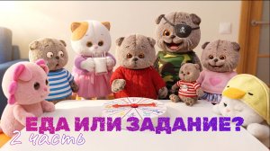 Челлендж для Басиков! 🙀  2 часть.