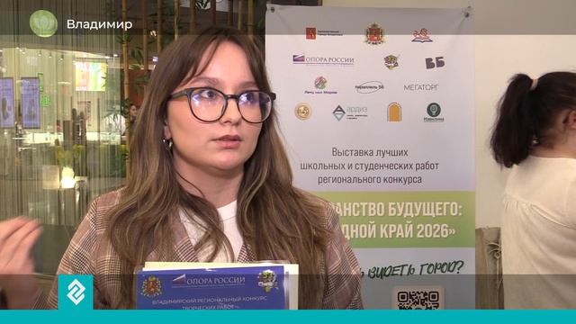 Школьники и студенты представили проекты в рамках конкурса «Пространство будущего: Мой родной край»