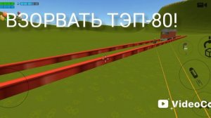тэп-80