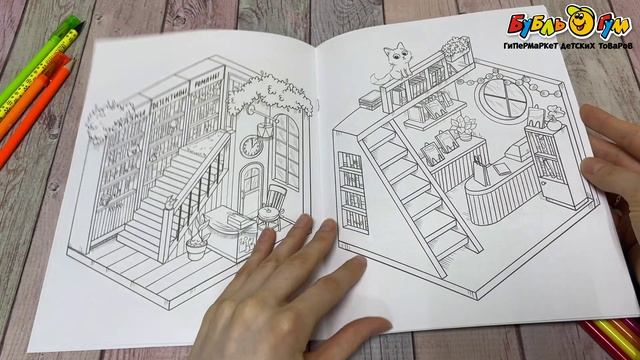 358856 Раскраска Румбокс Книжные магазины смотреть онлайн
