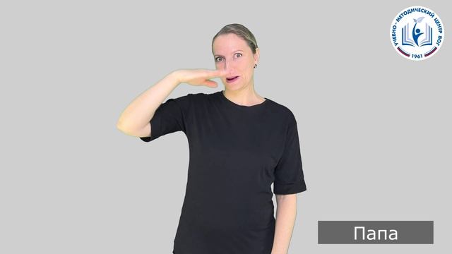 5 - Люди - Папа