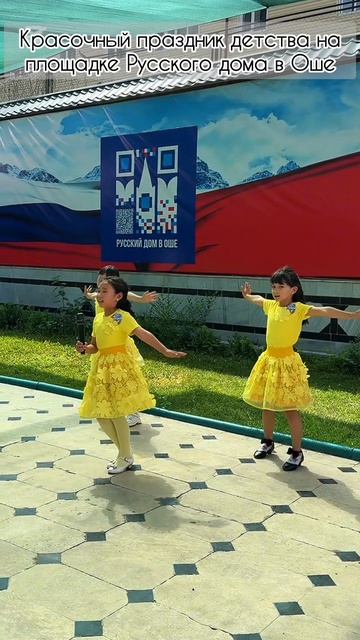 Красочный праздник детства на площадке Русского дома в Оше смотреть онлайн