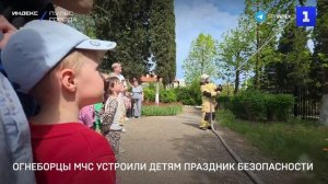 Огнеборцы МЧС устроили детям праздник безопасности