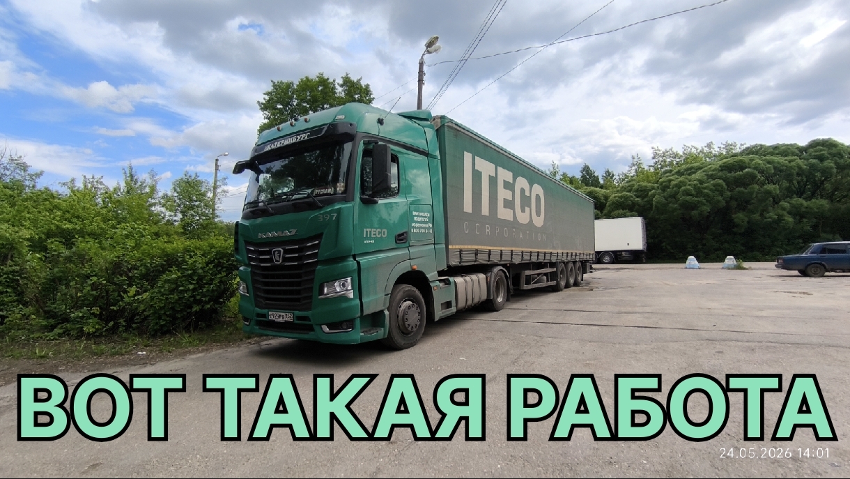 ✅ ВОТ ТАКАЯ РАБОТА смотреть онлайн