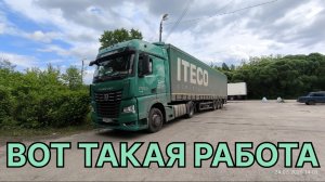 ✅ ВОТ ТАКАЯ РАБОТА