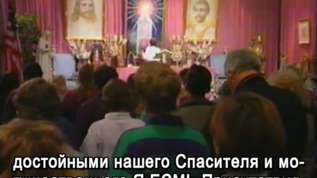 Opening Invocation (12-28-96) / Открывающий призыв