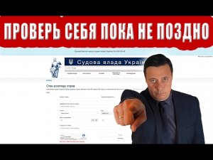 Обязательно проверьте себя в этих трех реестрах, пока информацию не закрыли