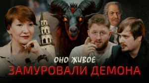 Оно живое!  | Невьянская башня