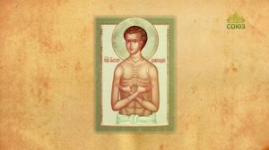 Церковный календарь 4 июня. Праведный Иаков Боровичский