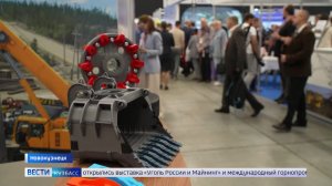 «Уголь России и майнинг»: горнопромышленный форум открылся в Новокузнецке