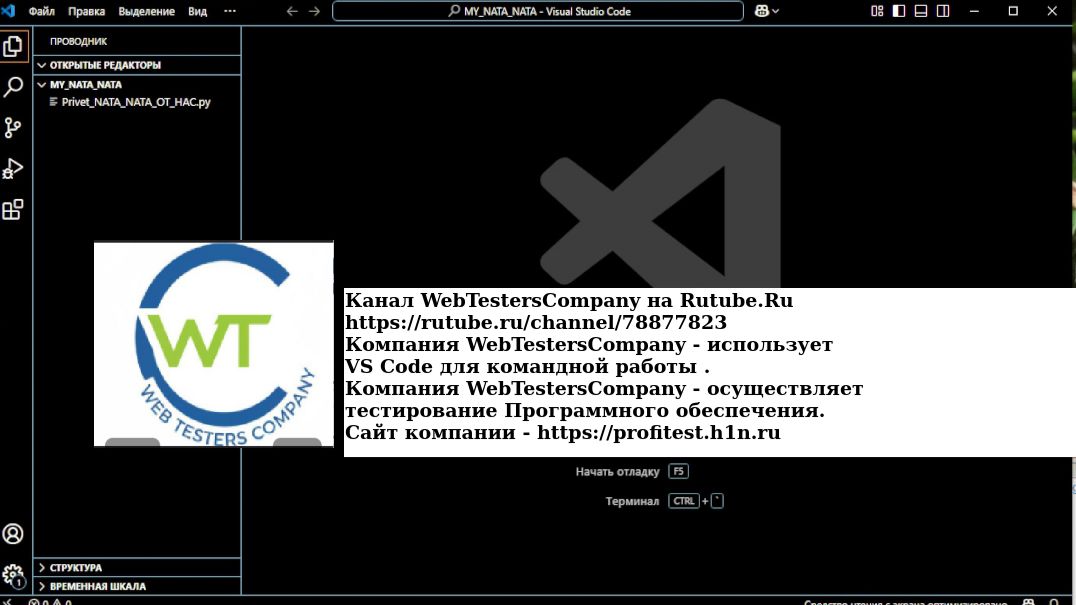 Видео-Инструкция -VS Code и Python для  всех