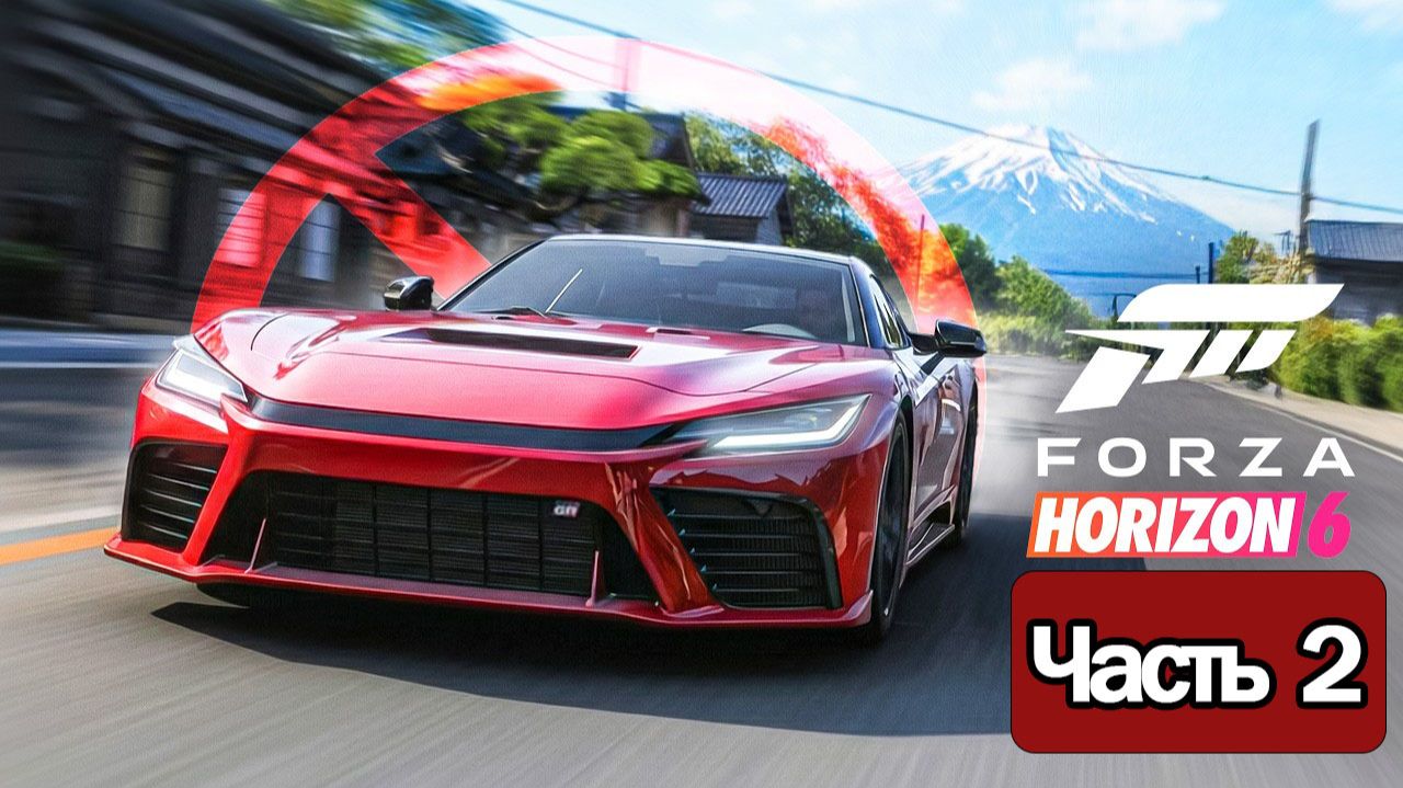 Forza Horizon 6 - Геймплей Прохождение Часть 2 ( без комментариев, PC) смотреть онлайн