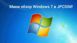 Мини обзор windows 7 на JPCSIM