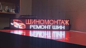 Бегущая строка 99х19х5 см rgb p5 wi-fi