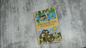 Мои планы в раскрасках на июнь 2026 год.
