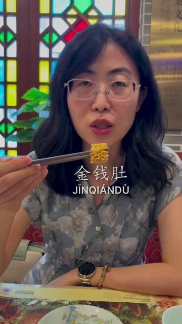 Пробую Китай на вкус: сегодня в меню желудок 🇨🇳
